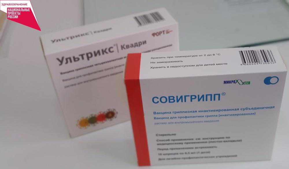 Грипп и беременность: можно ли делать прививку?