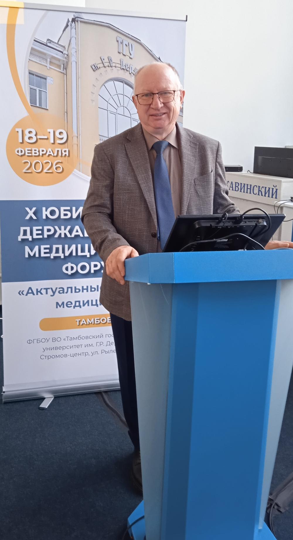 В Тамбове проходит X юбилейный Державинский медицинский форум