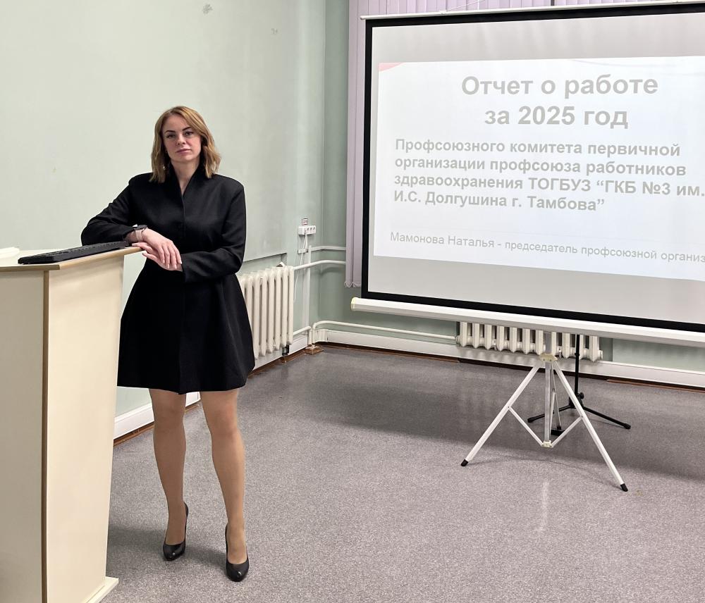 На защите трудовых и социальных прав