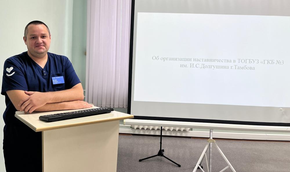 Наставничество и доказательная медицина