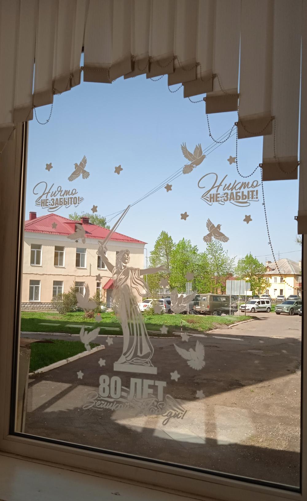 80 лет Победе. «Окна Победы»