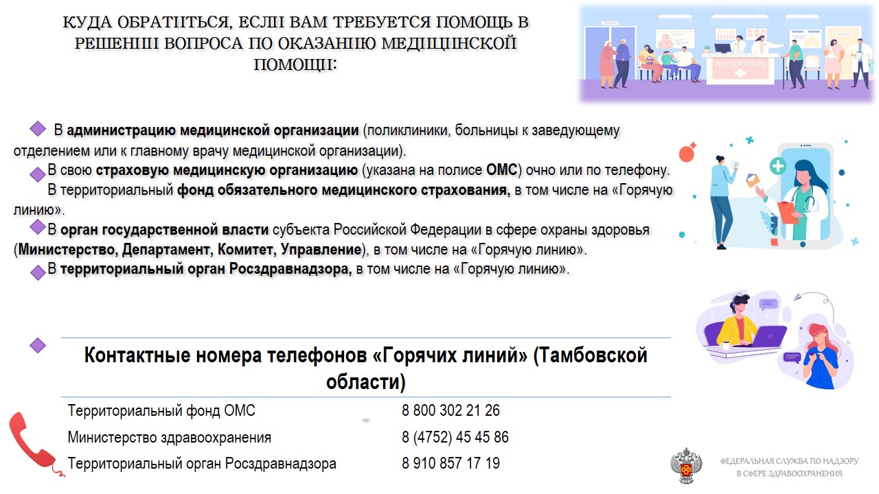 Совещание с амбулаторно-поликлинической службой - ТОГБУЗ «ГКБ №3 им. И.С.  Долгушина г. Тамбова»