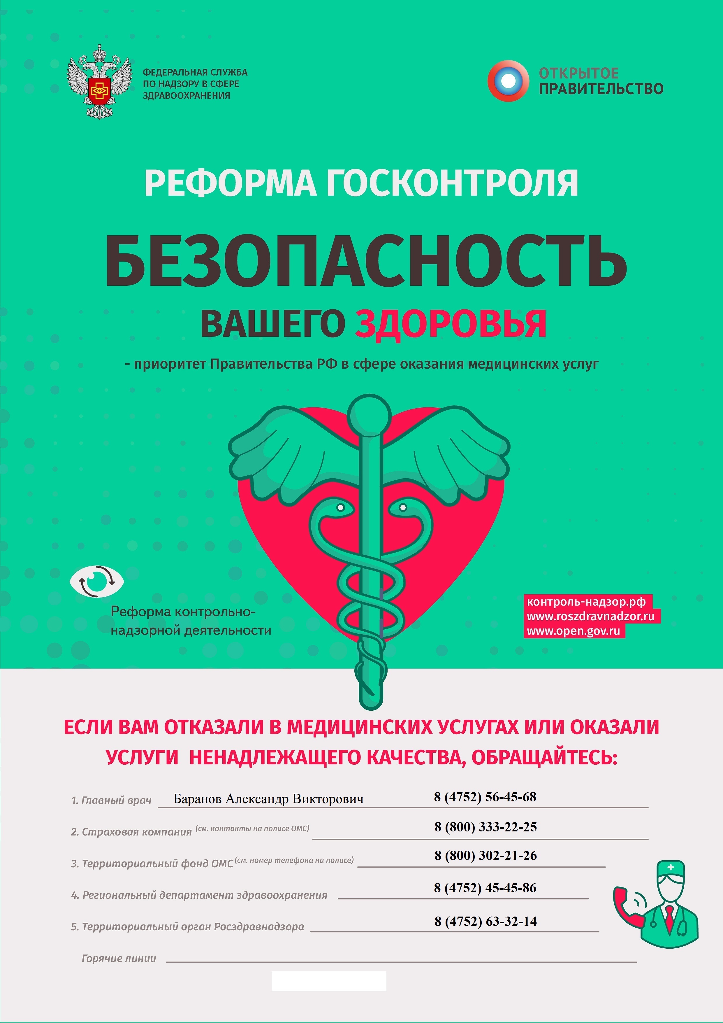 Женская консультация ГКБ №3 стала участником проекта «Здравствуй, мама» -  ТОГБУЗ «ГКБ №3 им. И.С. Долгушина г. Тамбова»