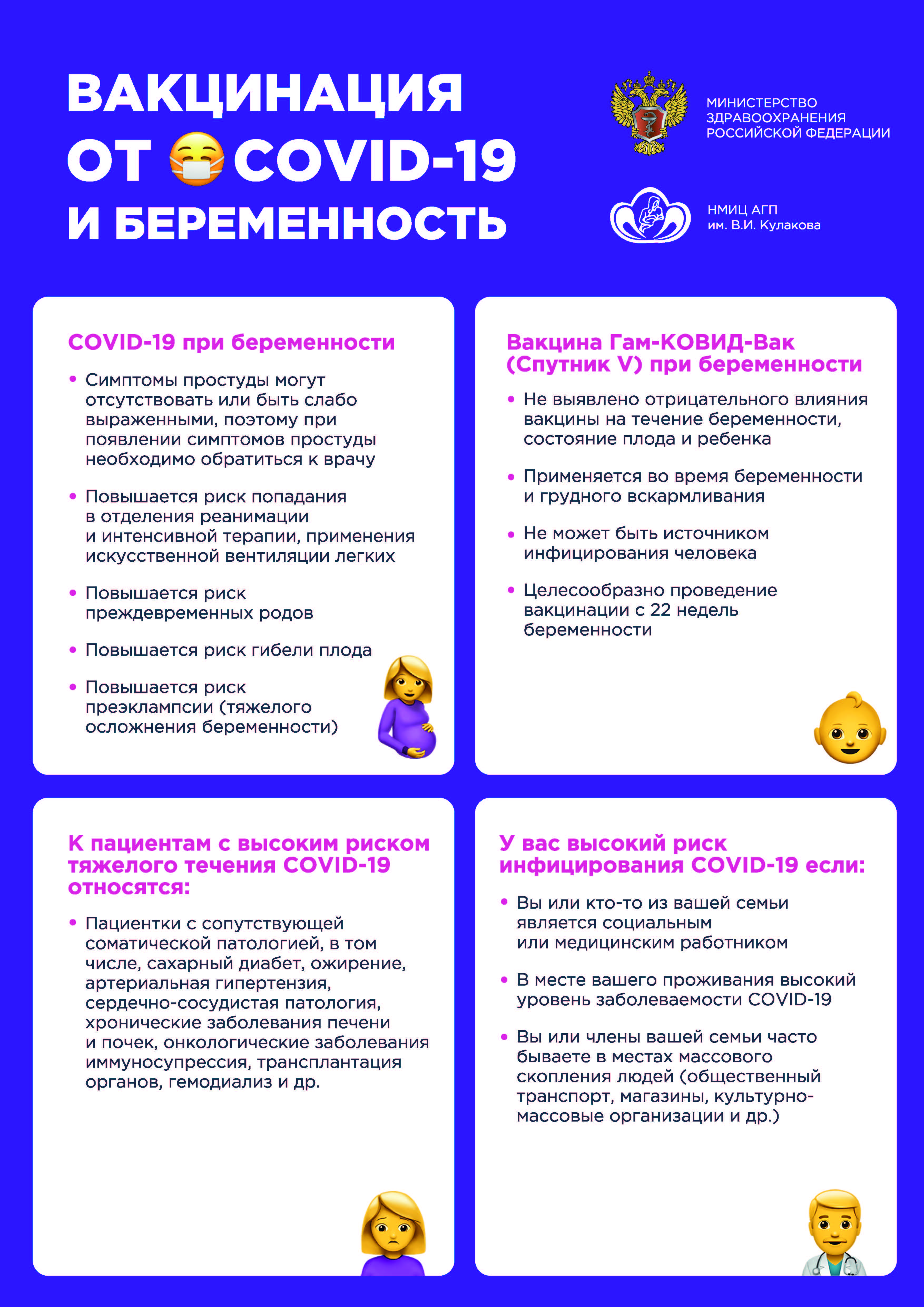 Женская консультация - ТОГБУЗ «ГКБ №3 им. И.С. Долгушина г. Тамбова»