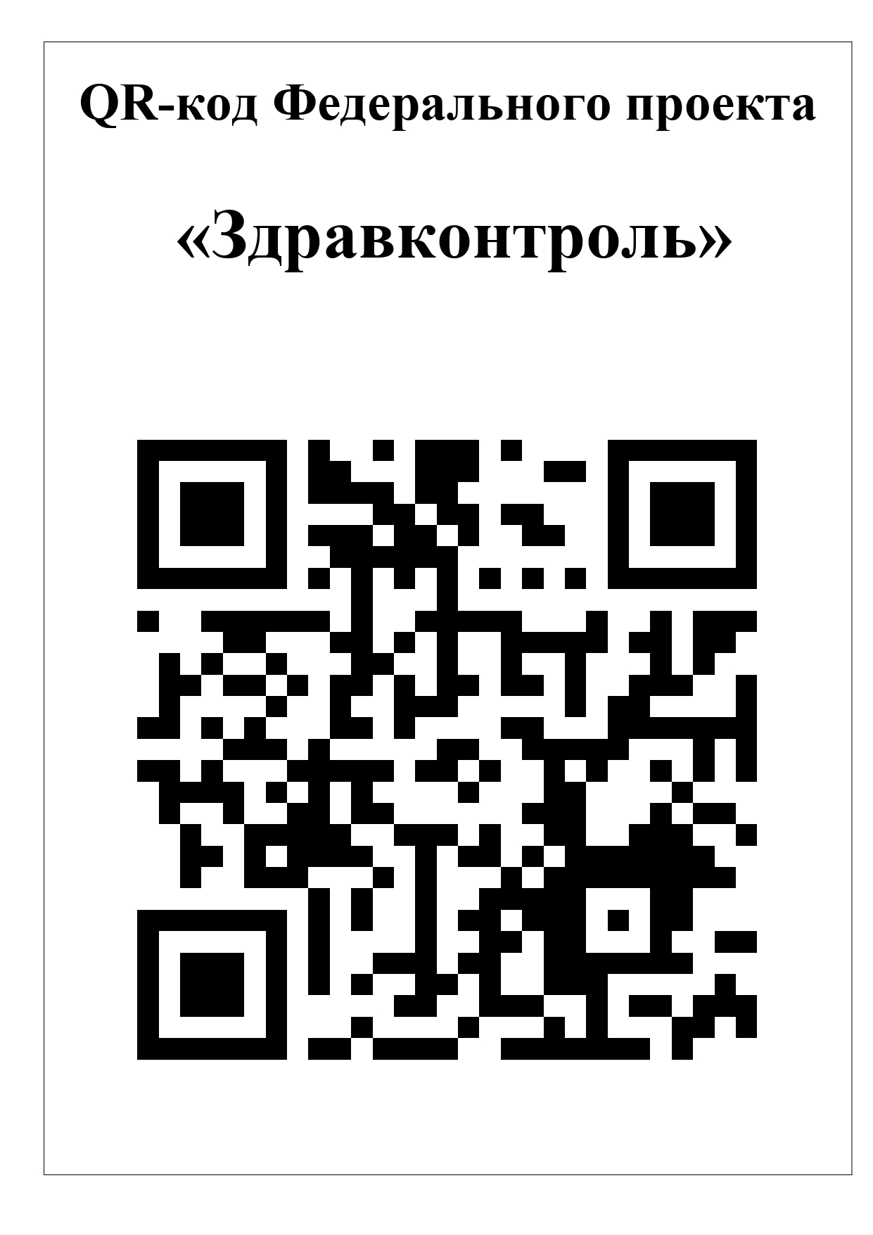 В Тамбовской области начали работу медчаты - ТОГБУЗ «ГКБ №3 им. И.С.  Долгушина г. Тамбова»