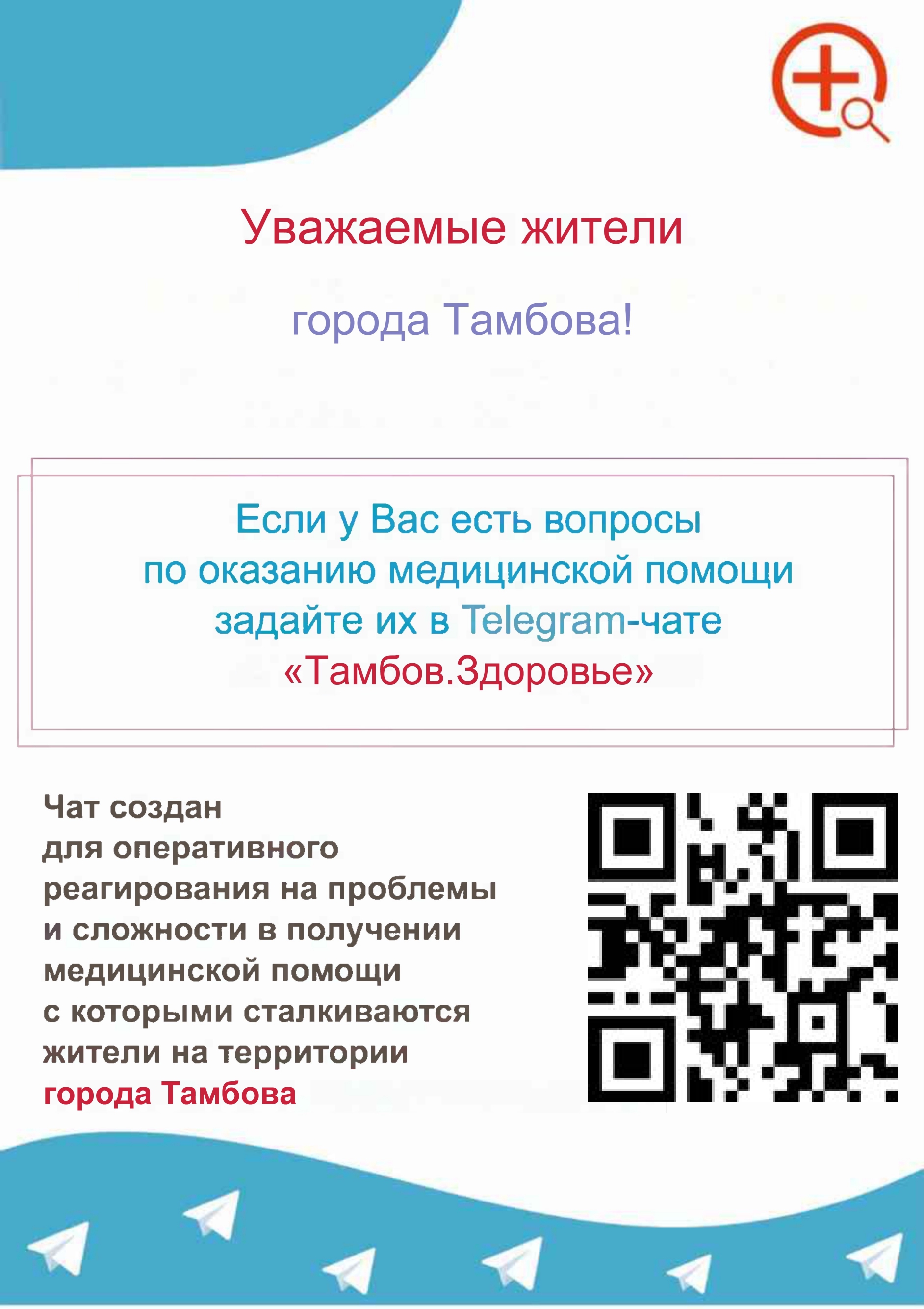 Куда пойти учиться? - ТОГБУЗ «ГКБ №3 им. И.С. Долгушина г. Тамбова»